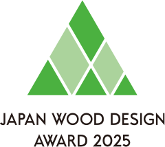 ウッドデザイン賞 2025年度受賞