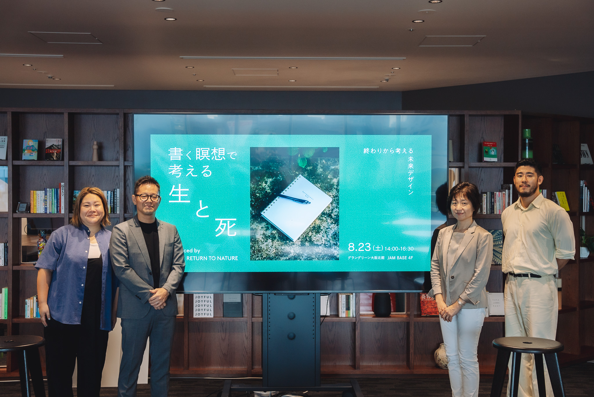 登壇者3名と司会