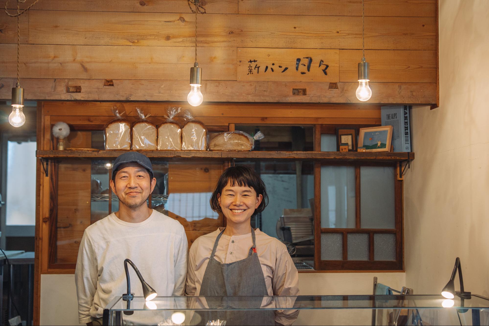 日々の糧がつなぐ、土地のめぐりー薪パン日々｜能勢 |