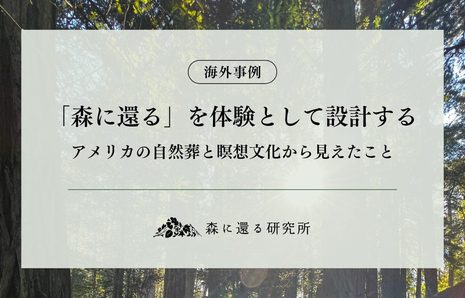サンフランシスコ視察