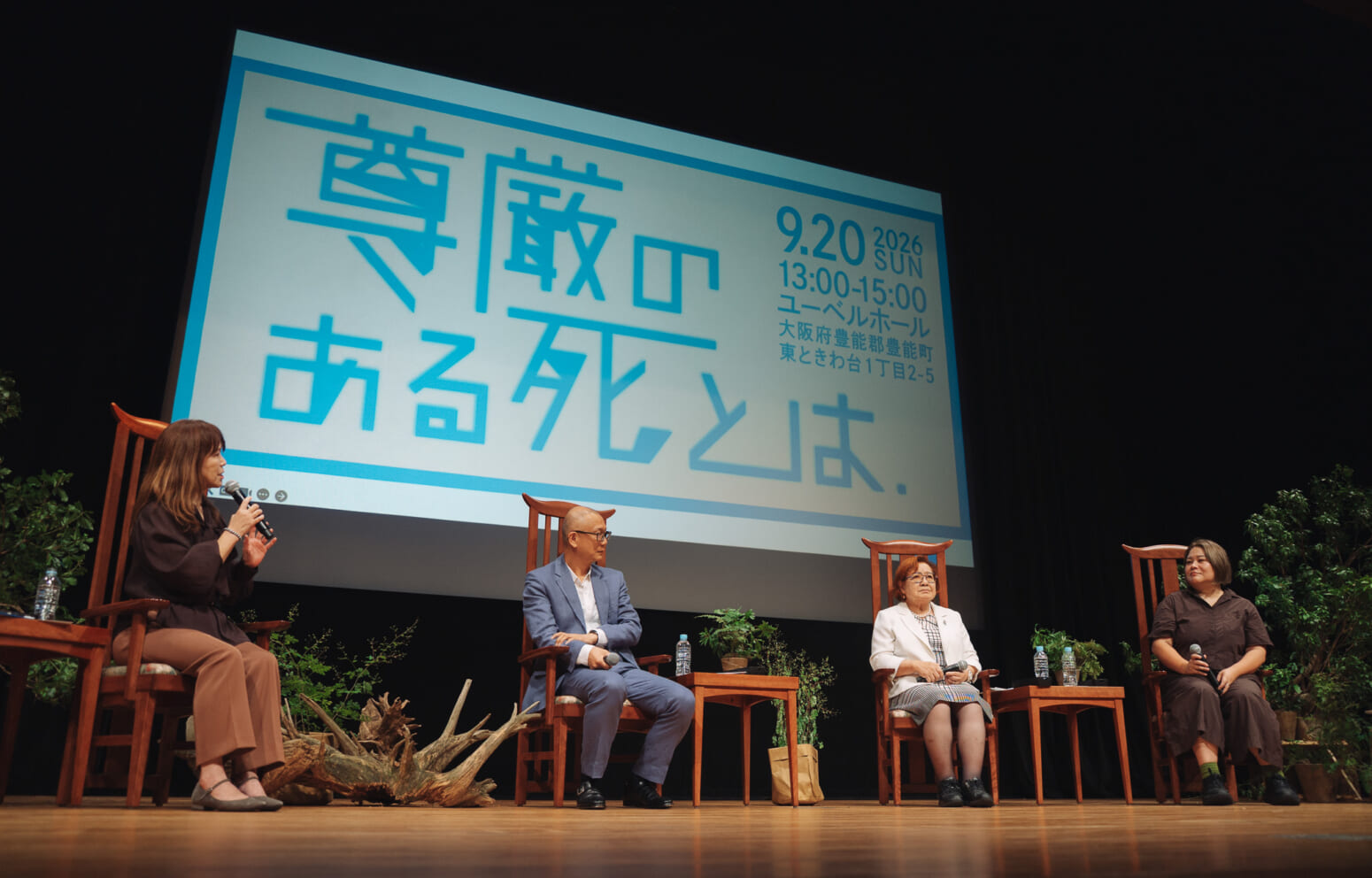イベント「尊厳のある死とは」の様子